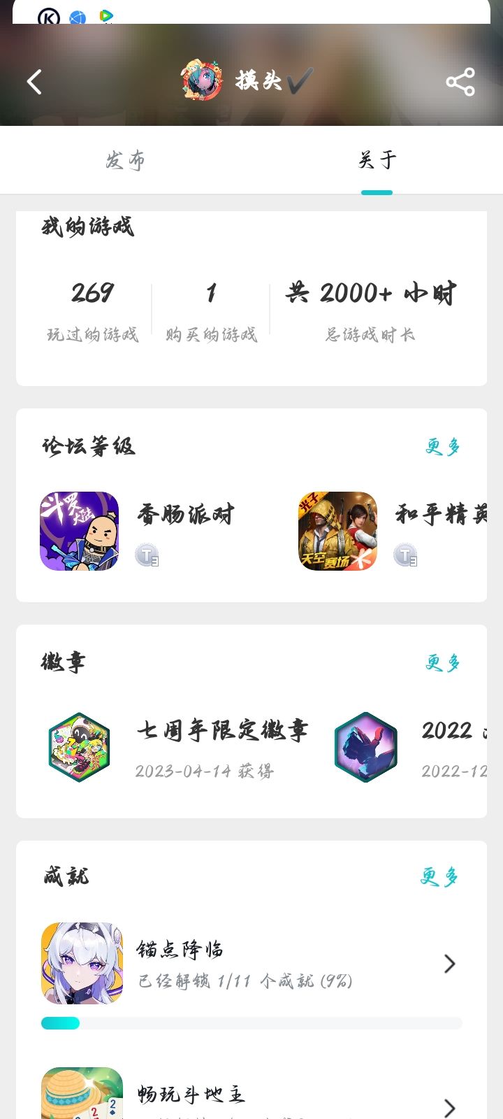 我就是个首充党截图