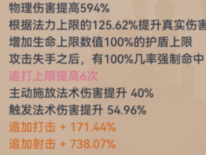 现在都100%强制命中了截图