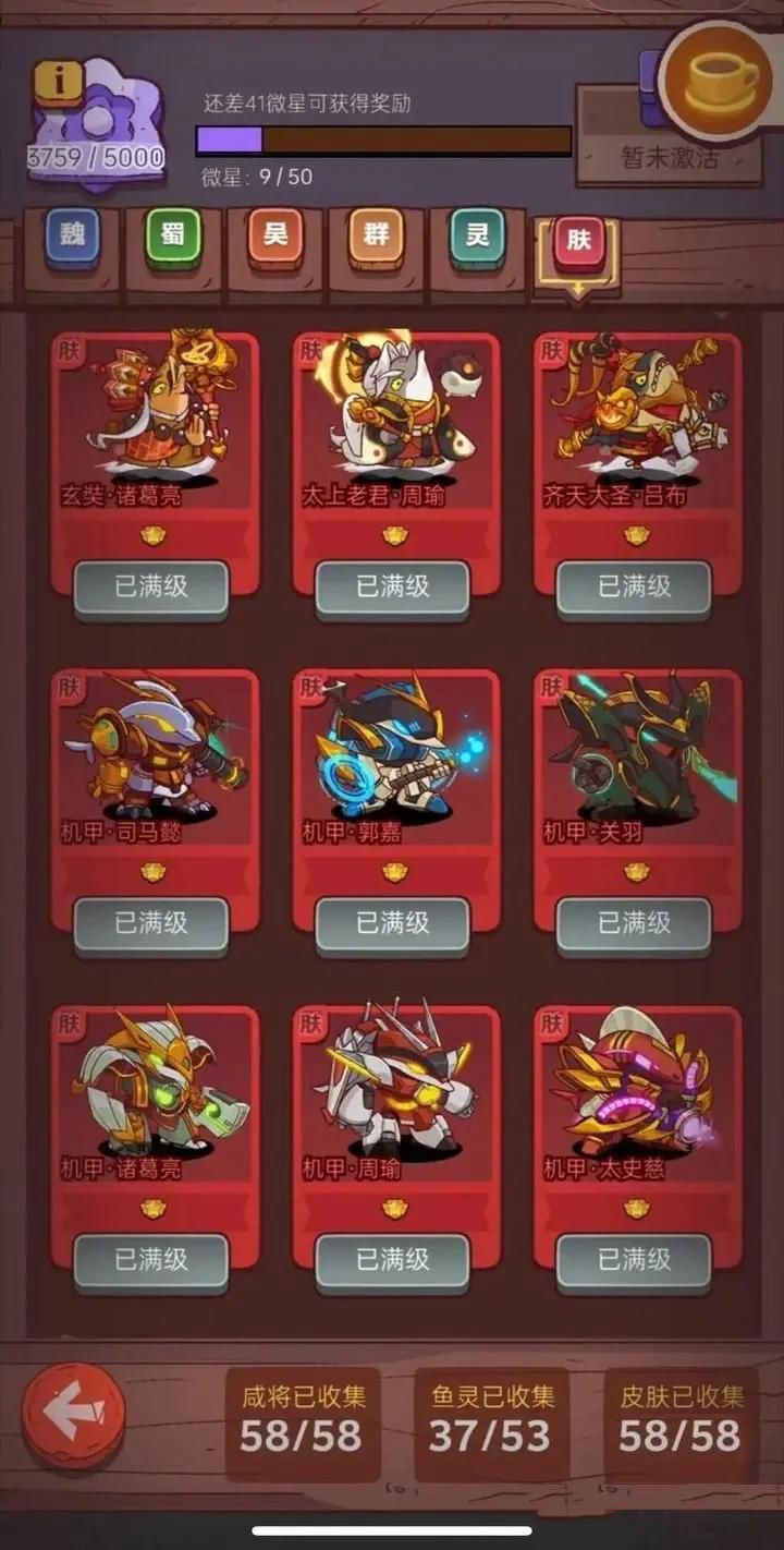 开局自带满格底气,畅玩全程无压力 3