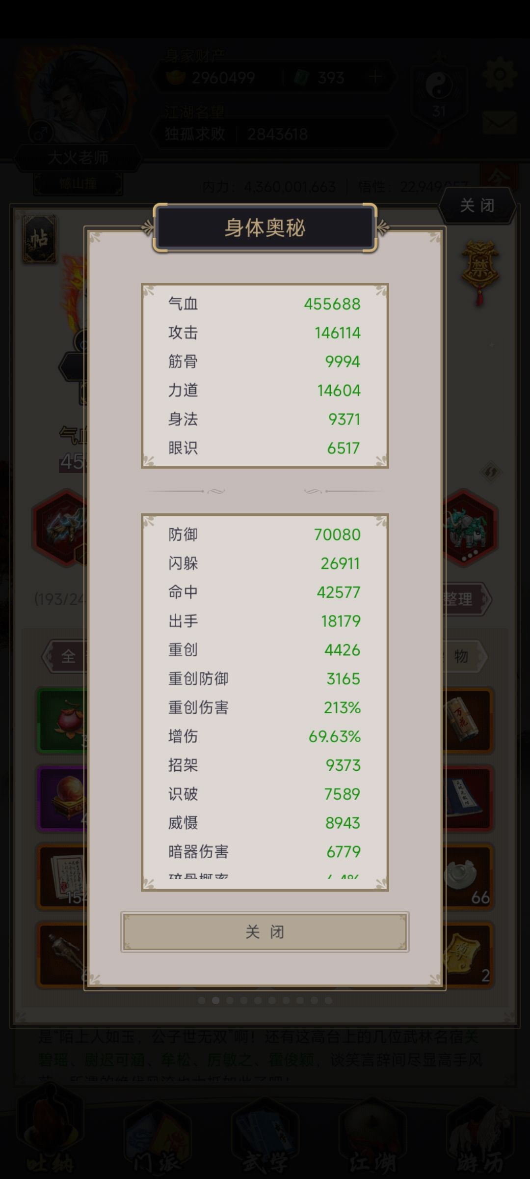 拳过唐门 纪念一下 2