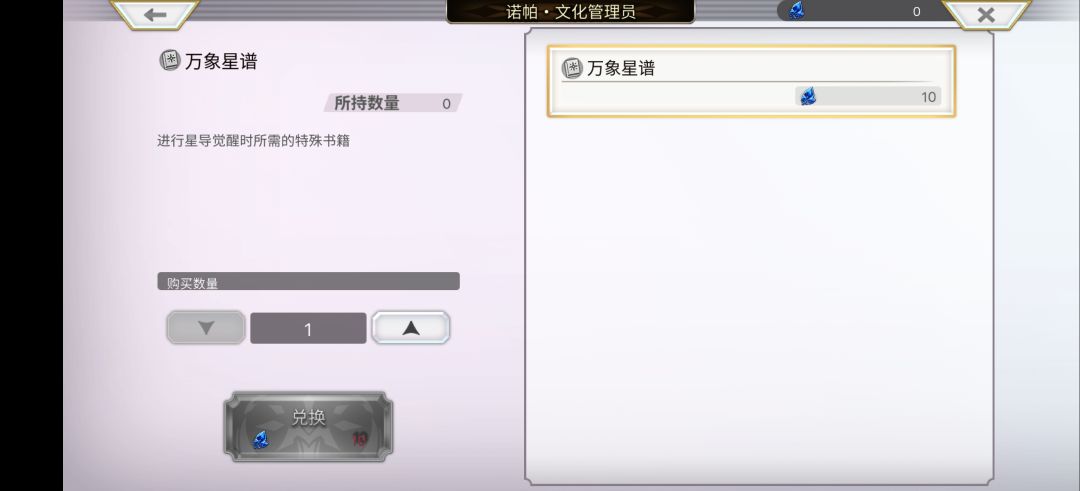 这个蓝色的东西是怎么获得的 1
