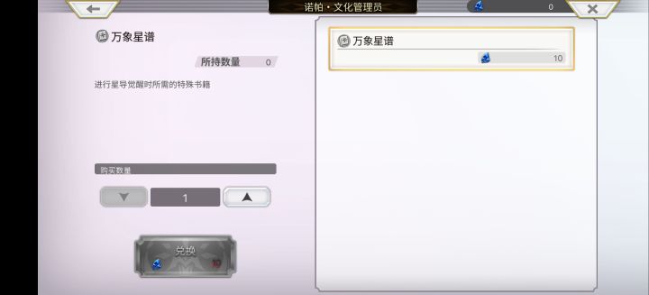 这个蓝色的东西是怎么获得的截图