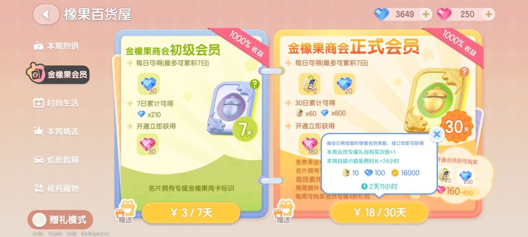 这是什么意思啊? 2