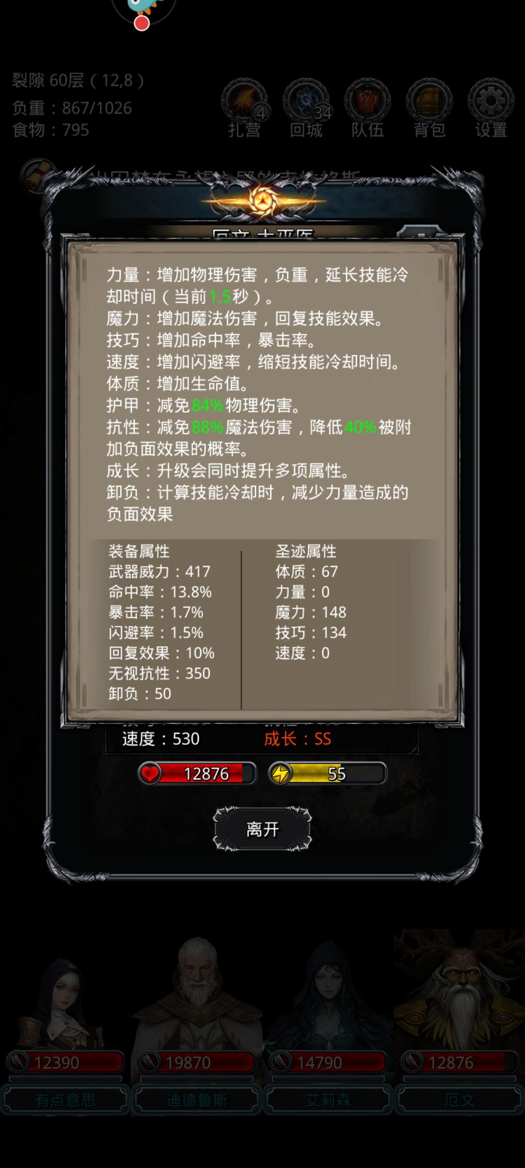 裂隙59不用晕 3