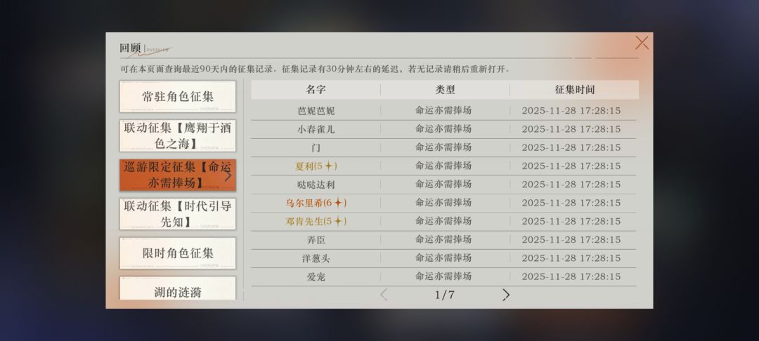 七十抽还歪了吐血 1