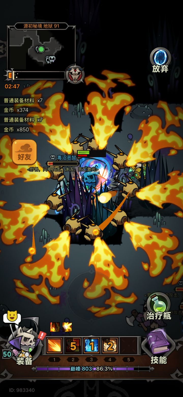 玩的头晕,啥都看不到,突然暴毙截图