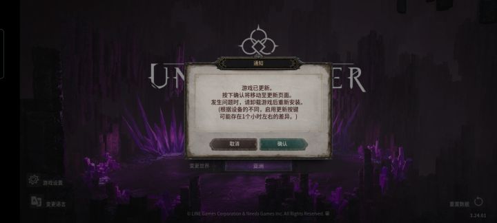 出现这个之后点确定更不了 么回事啊截图