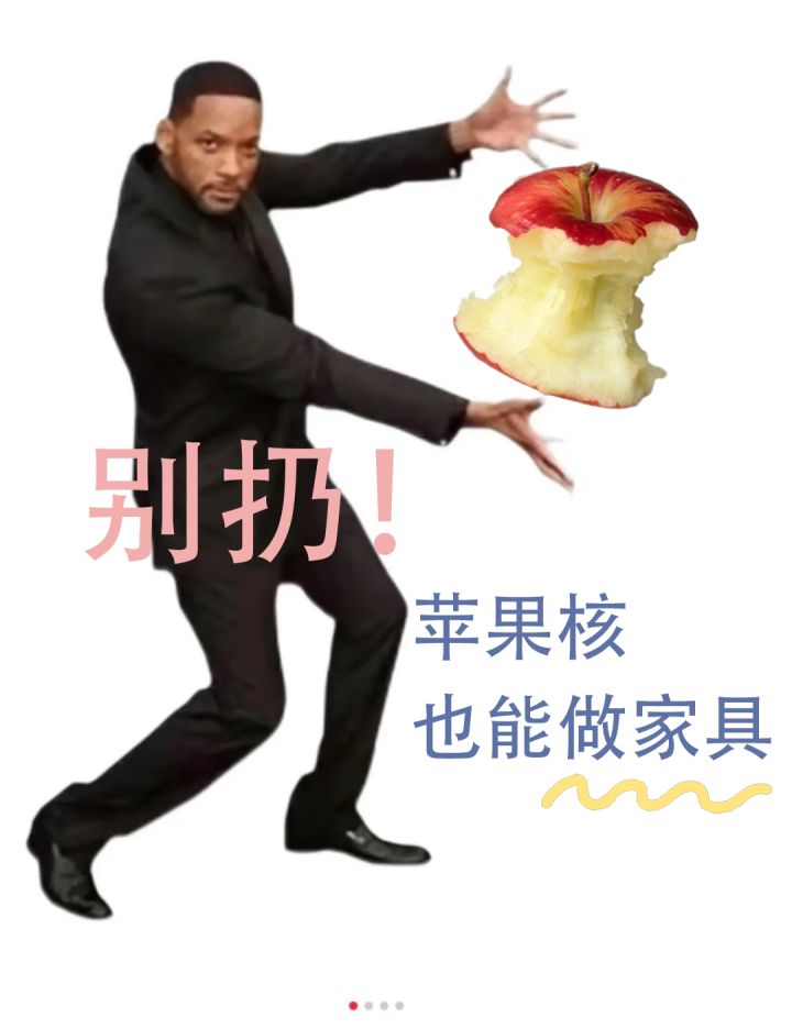 简单几步,苹果核变家具🍎截图
