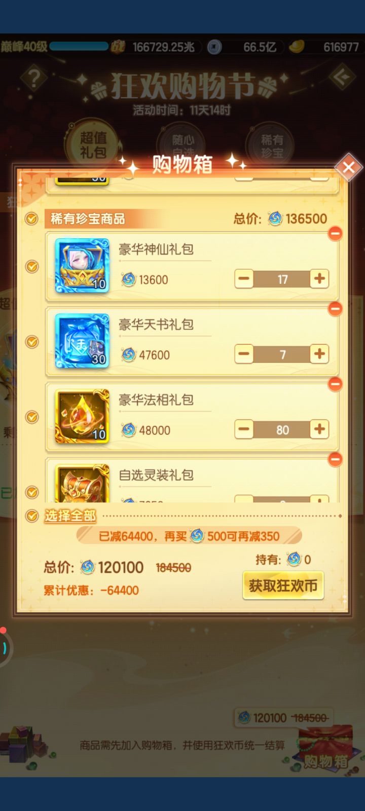 谁有多余资金?截图