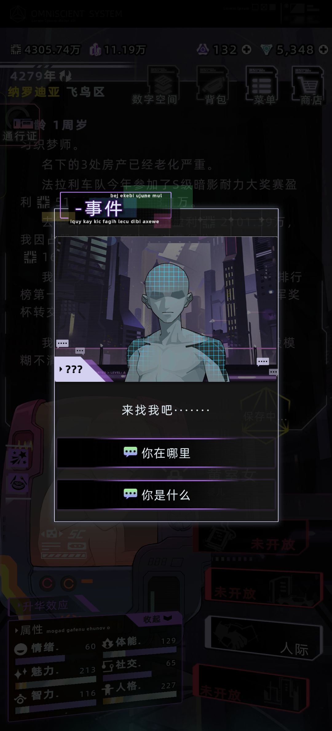 这是个什么剧情呀 1