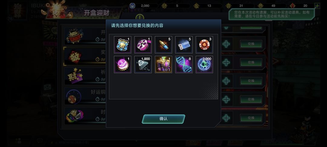 小白来问一下,换哪个更划算 2