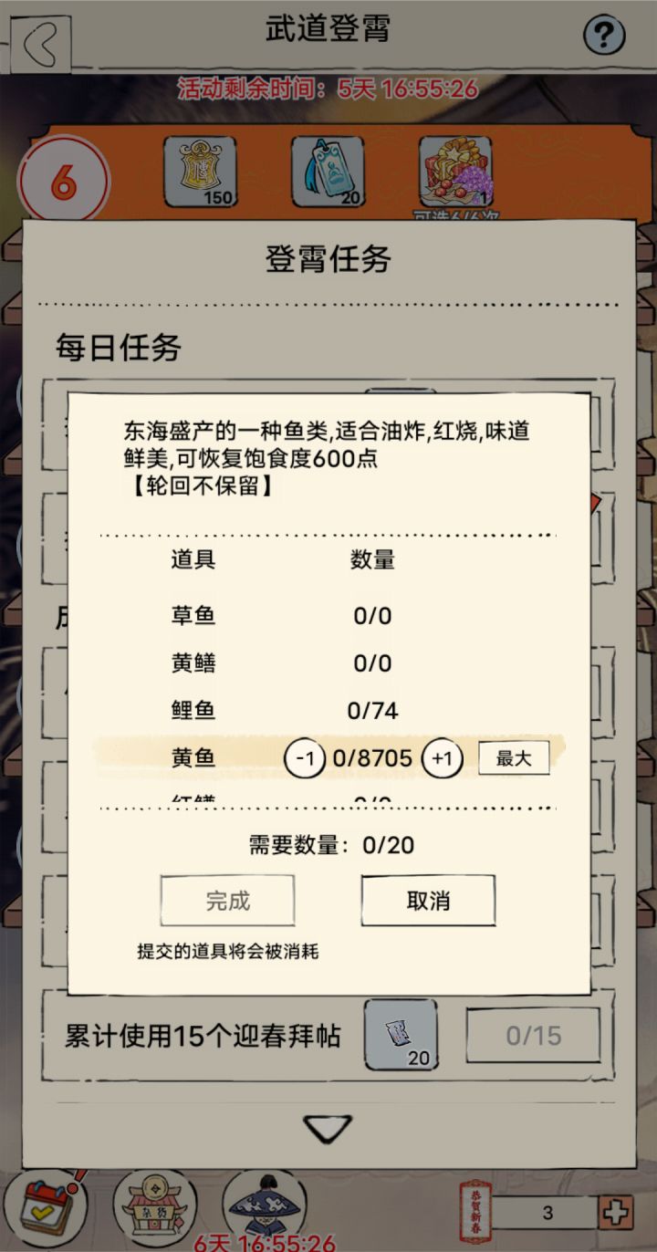 武道昨天还是一键直接提交截图