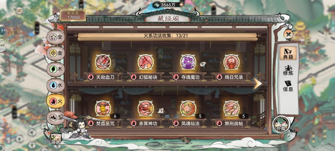 阵容和功法搭配 5