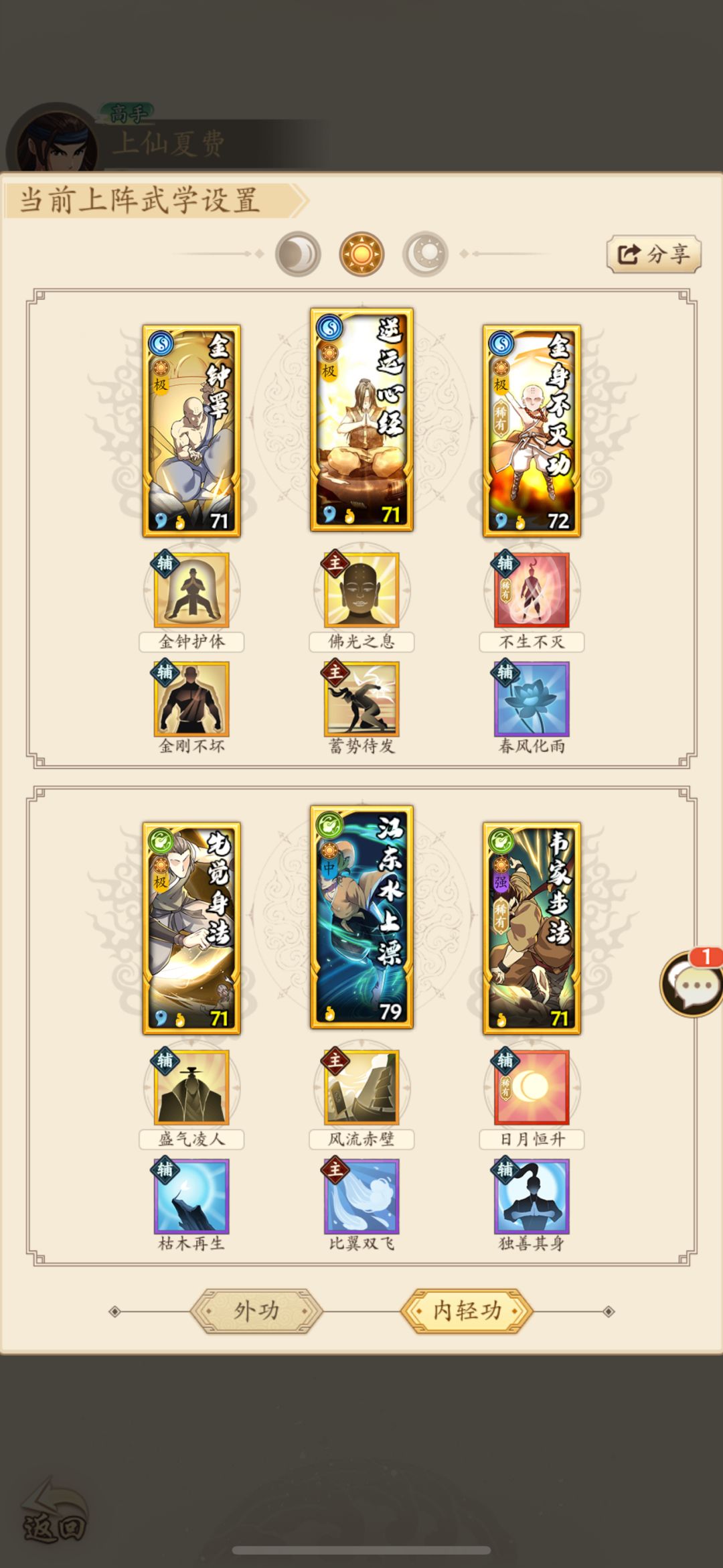 纯新手月卡党，求大佬指点 4