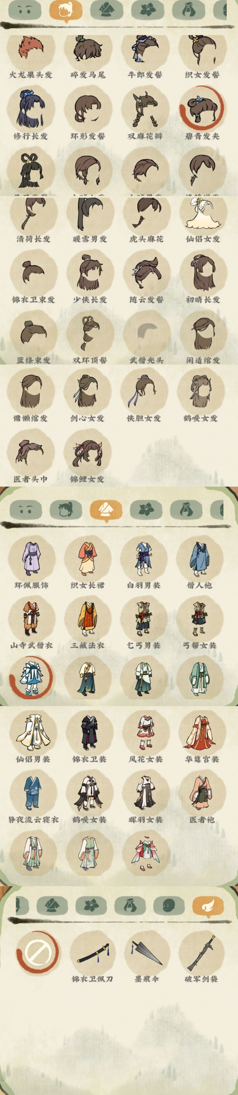 一元党的衣柜!免费的衣服也很好看 1