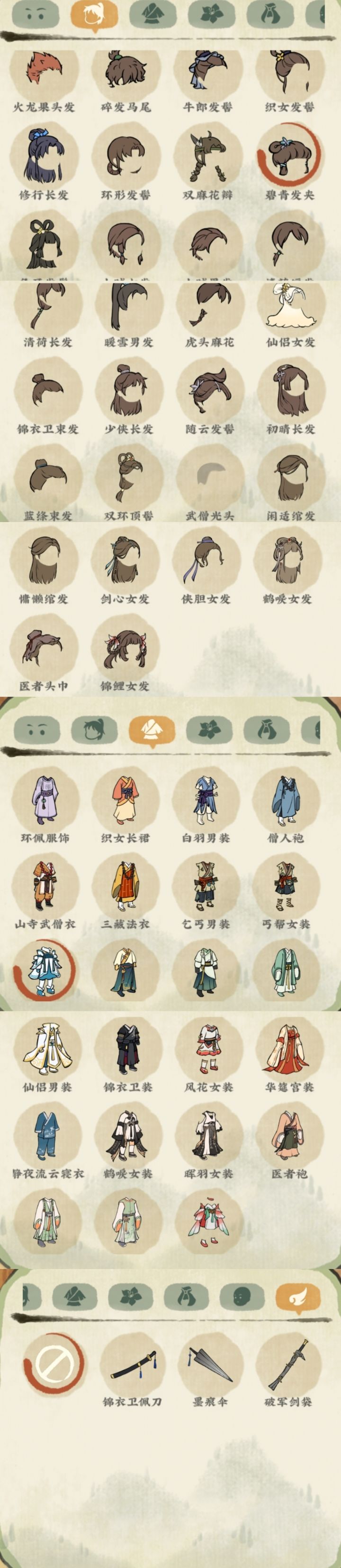一元党的衣柜!免费的衣服也很好看截图