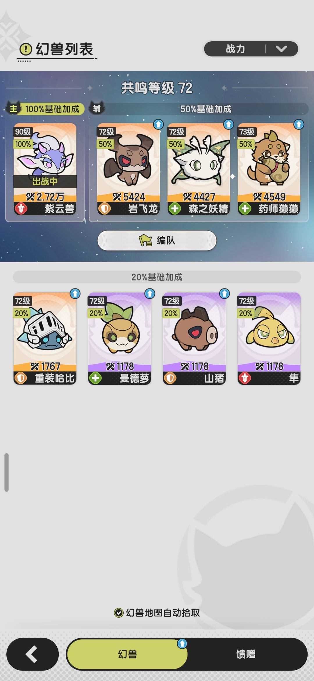 零氪玩家问题有点多 10