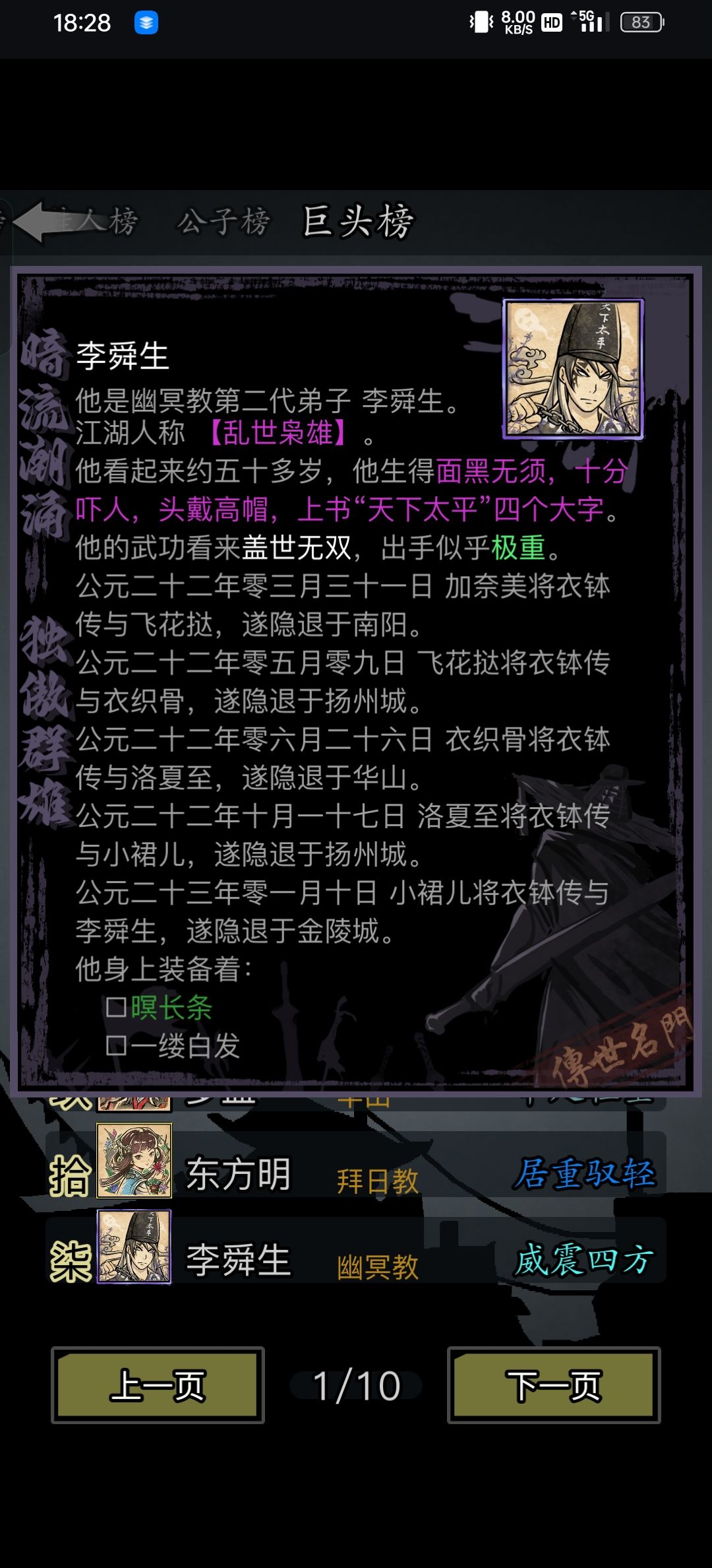 想问一下这个评价榜是咋算的 2