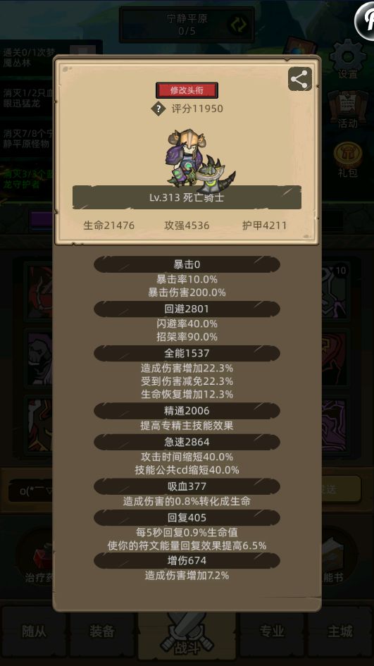 大佬们帮我看看今晚能去到新地图吗?截图