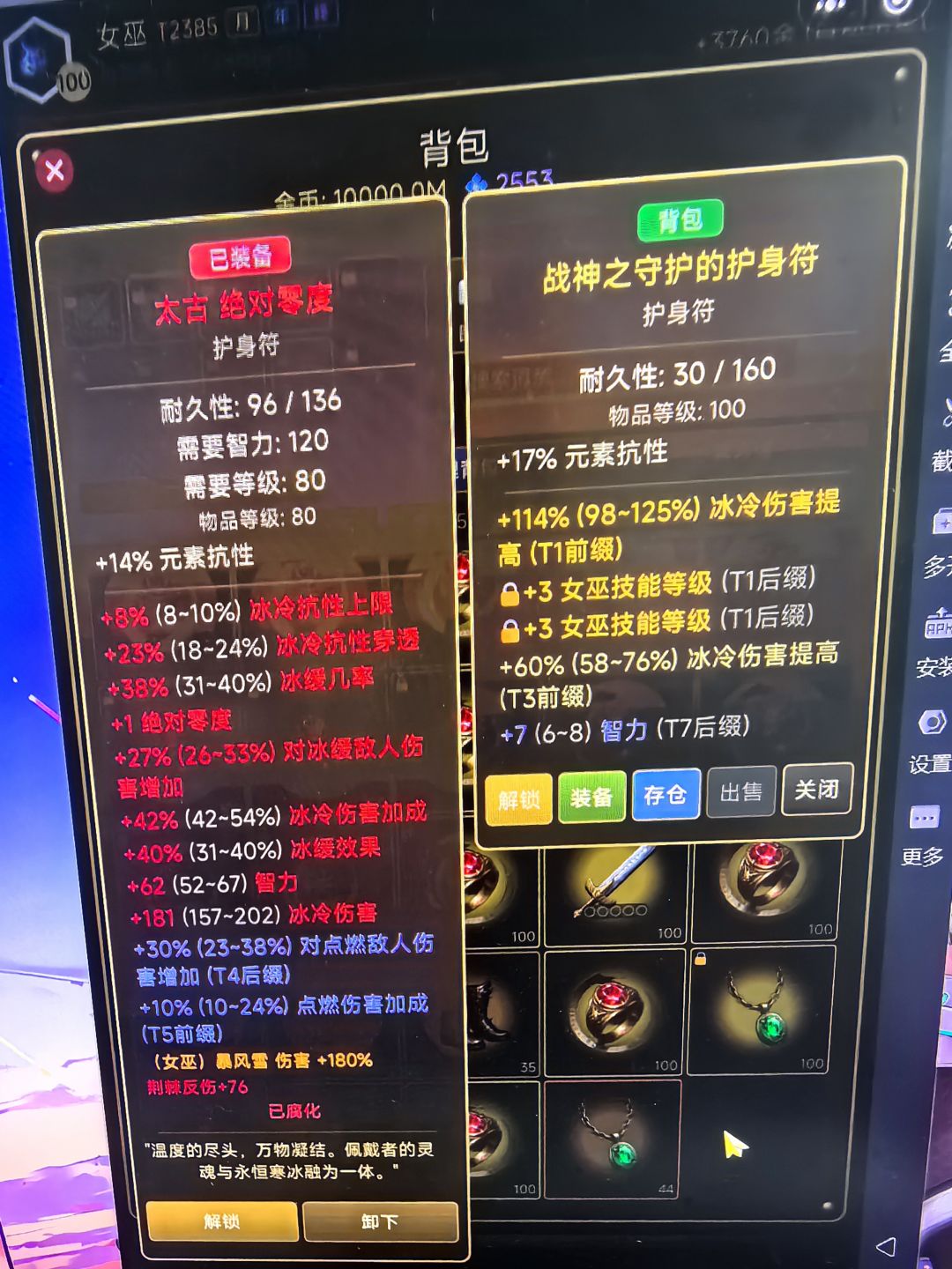 关于女巫截图