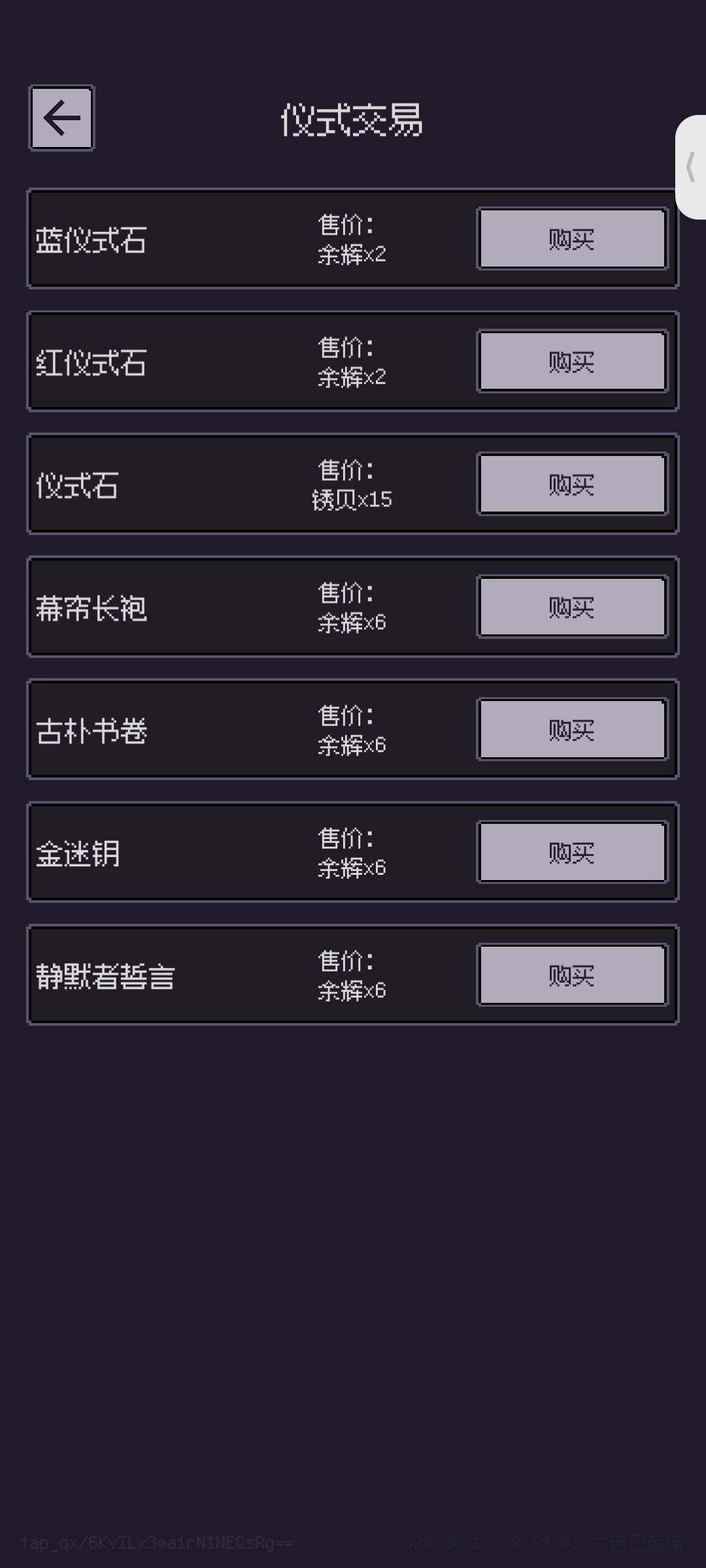 怎么获得仪式图谱? 1