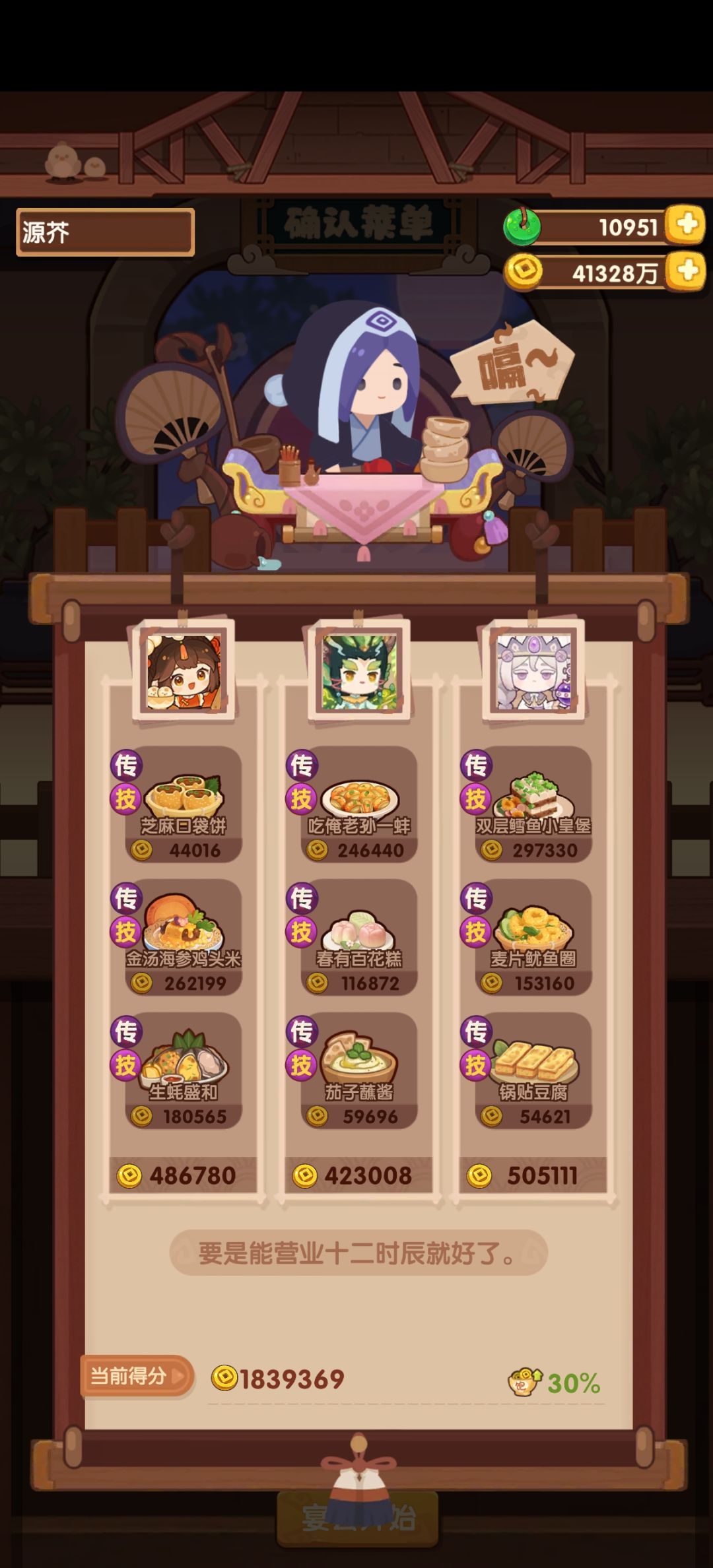 省宴记录打玉组合 1