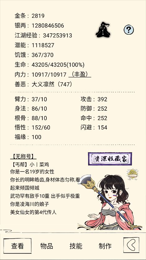萌新再次准备达成神乎 2