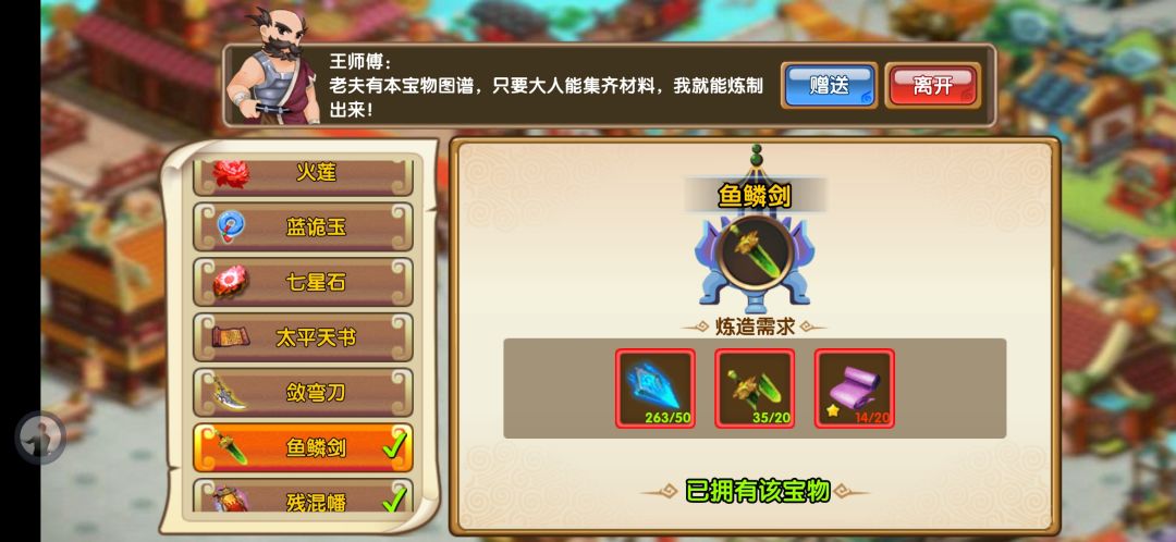 宝物能不能多做几次啊？ 2