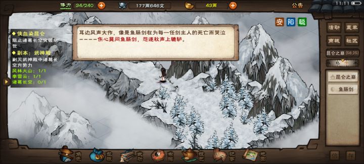 拿鱼肠剑,开合道了。截图