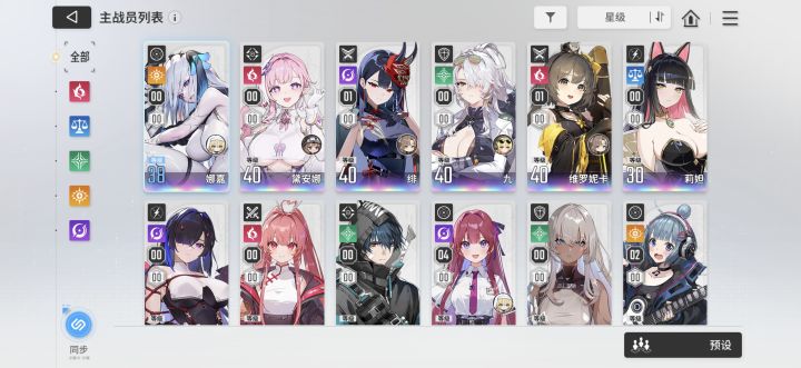 求配队截图