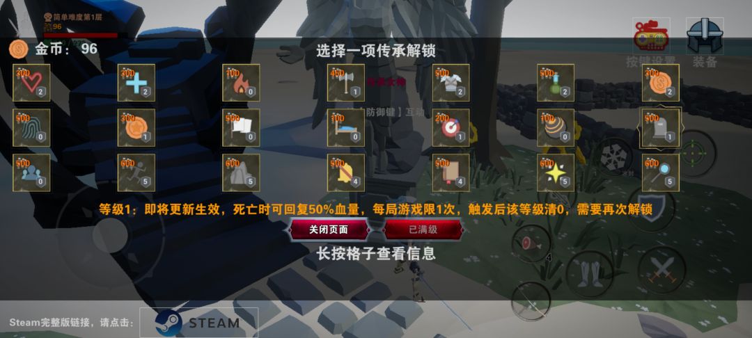 神石干嘛的 没见过啊 升级了也没有 还有复活的那个也没复活过 3