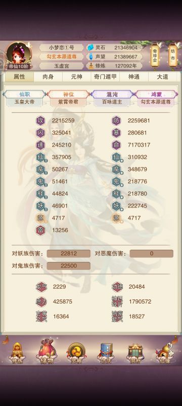 鬼服——一个人撑起的灵涵界