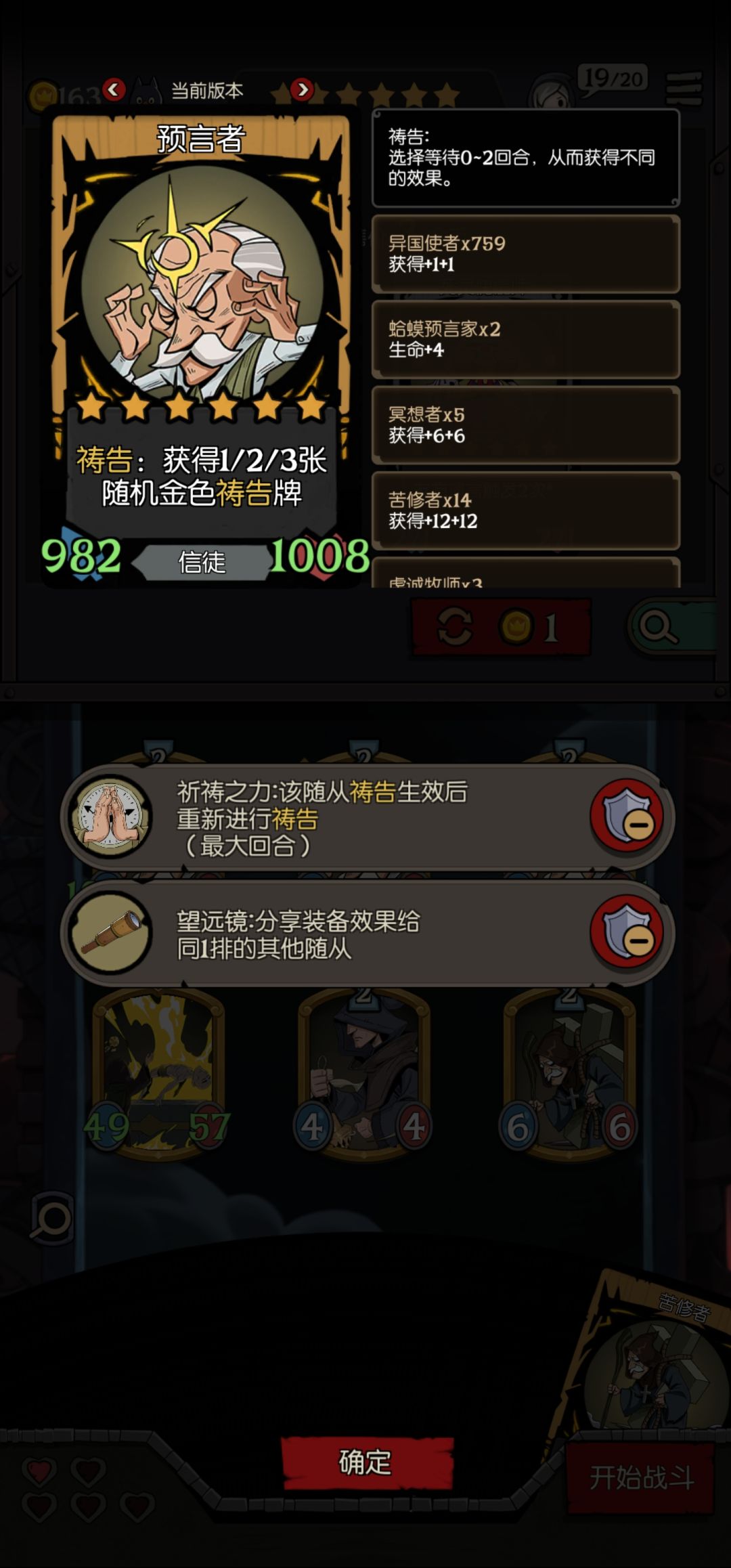 无限祈祷流截图