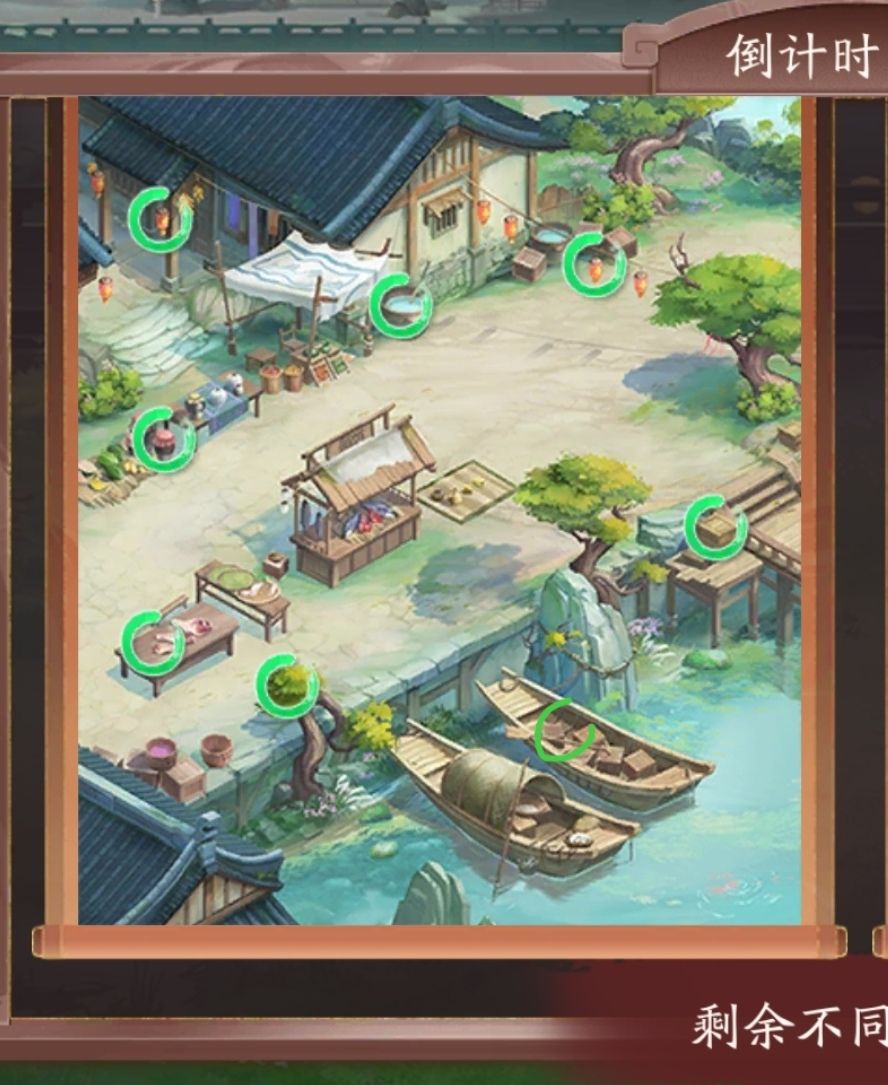游园会火眼精金 3