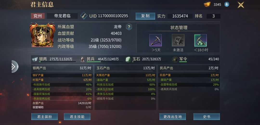这个游戏最大的一个好处就是不氪不肝 1