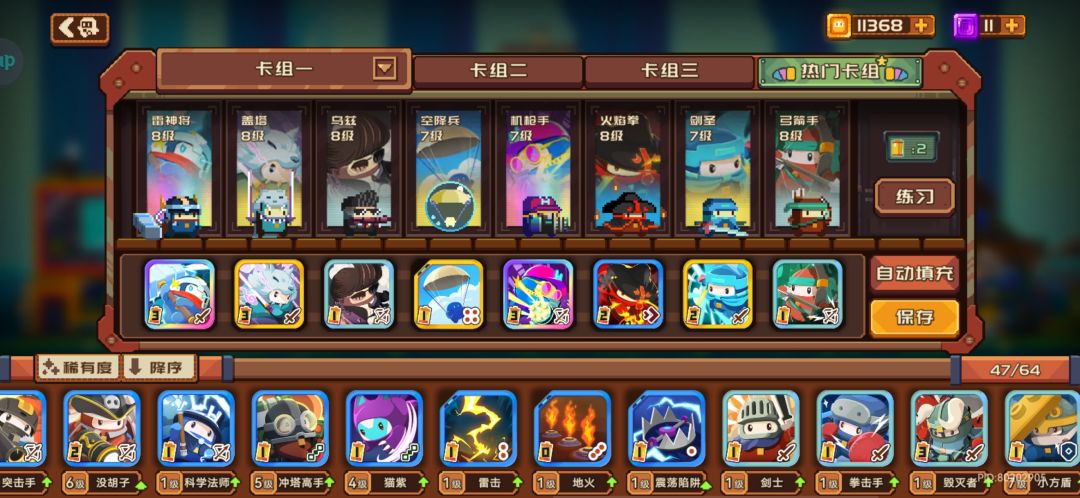 想问下炎星怎么防 3