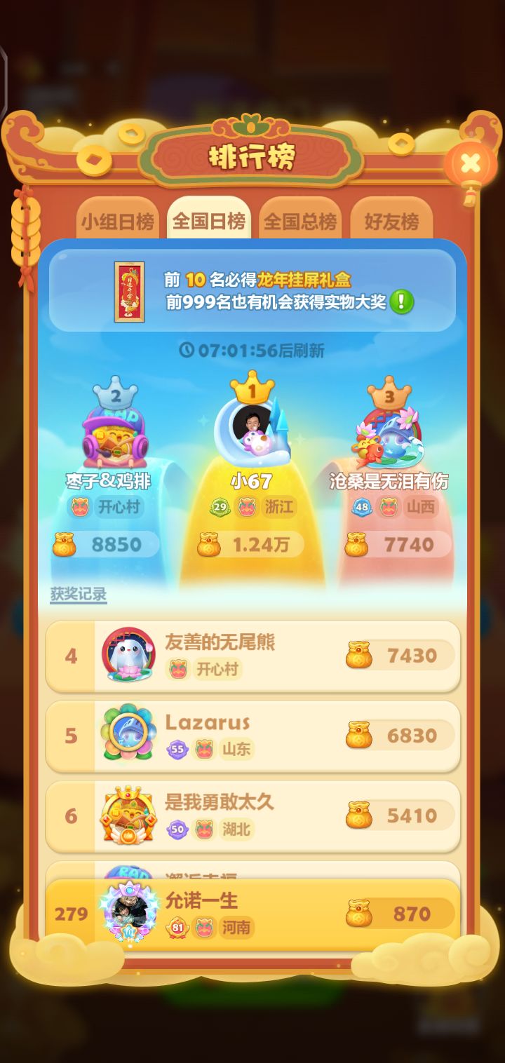 打卡第八天,乐号7041646683 1