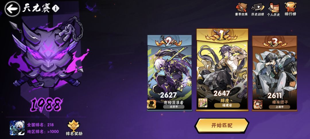 茶话招人了啦,深渊国五了啦,联赛16了啦 3