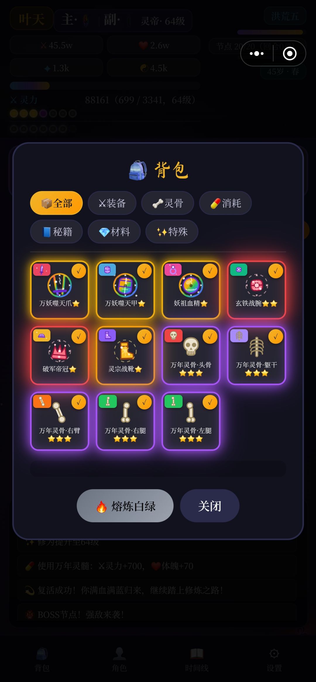 主彩色武灵+3彩色装备过不了20关 3