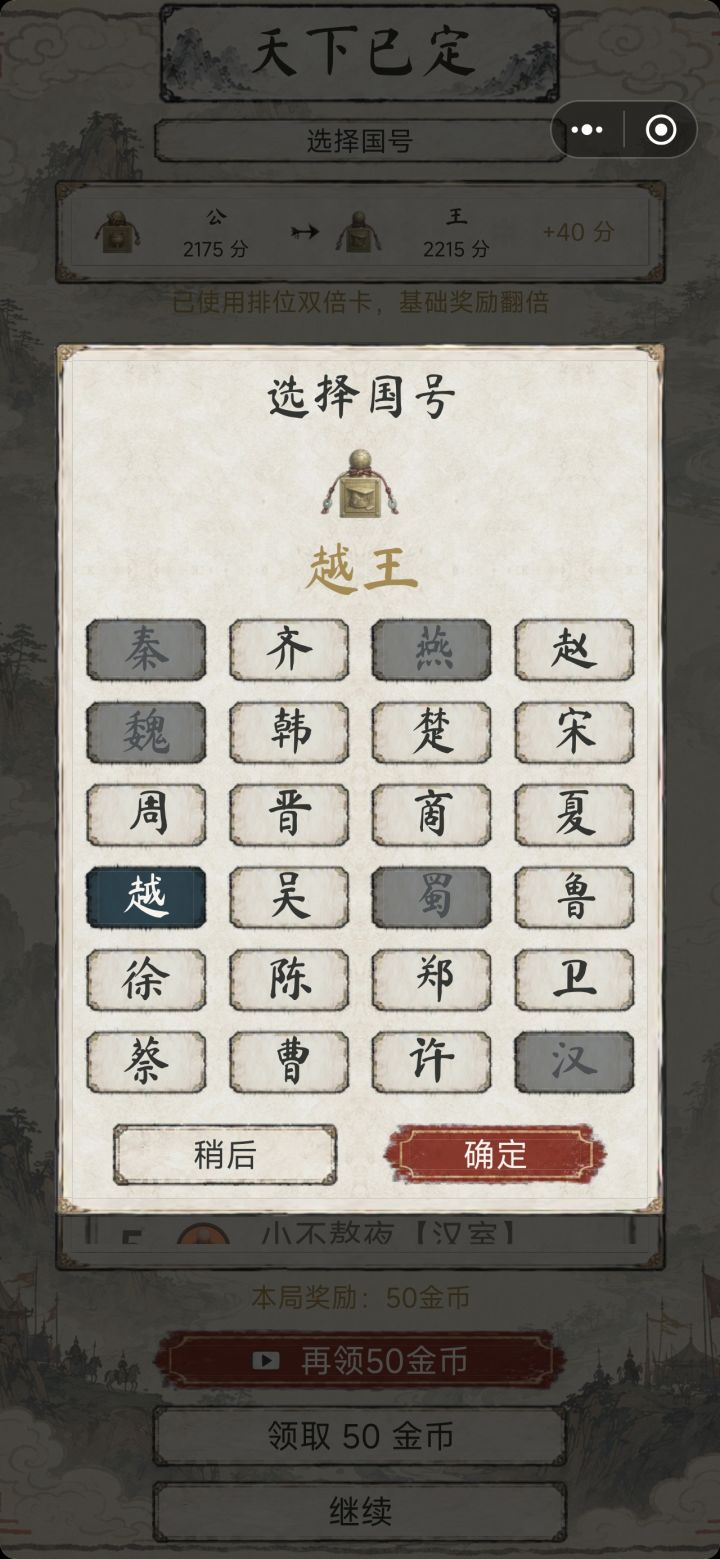 这游戏有单机和联机两种模式,本帖讲述的事单人联机模式。进入游戏后,首先选择你要操控的君主,然后开始游戏。每位君主都拥有专属特技,目前游戏一共实装了29位君主。
联机排位有三个地图,会随机匹配一个,其中8人局一张地图,6人局2张地图,优先匹配真人,不够由ai补全。真人和ai同时参与排名,所以对手不仅是真人,还有ai。所以打不过尽量苟着(苟着可以略微提高点名次),单局最大时长15分钟。
现在共分为23截图