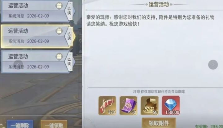 邮件硬核拉满,虐菜无需等待截图