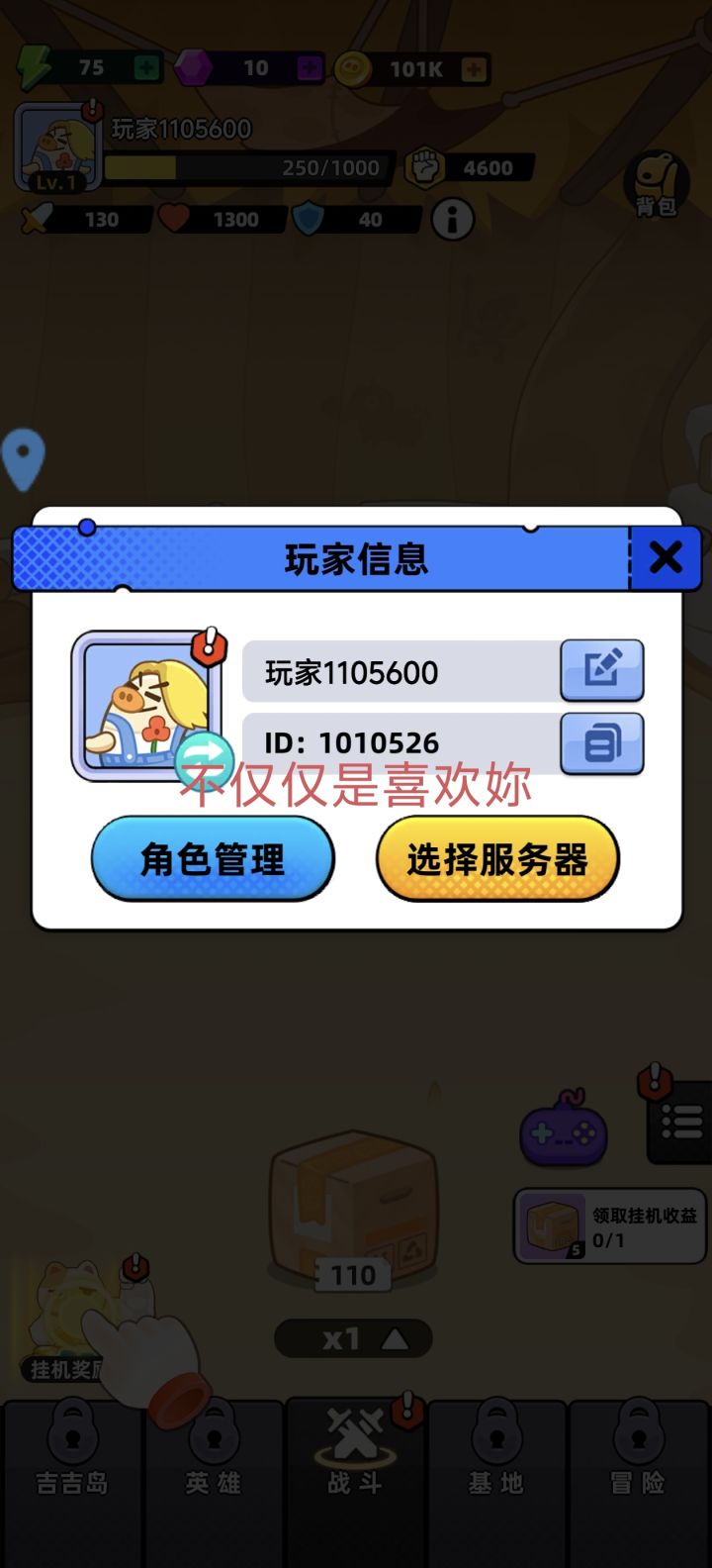 祝游戏红红火火，越来越棒！截图