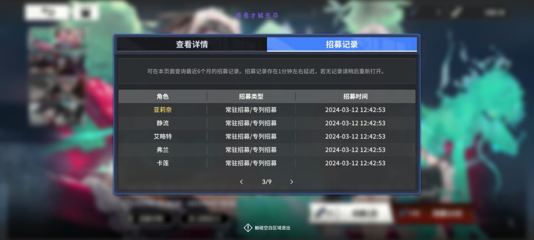 这游戏概率还挺高? 5