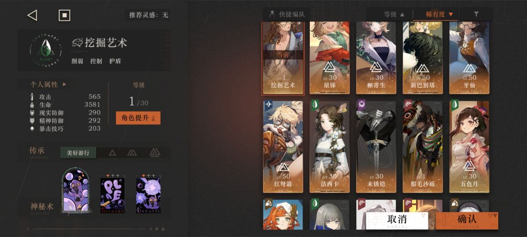 挖掘艺术的角色定位加护盾? 1