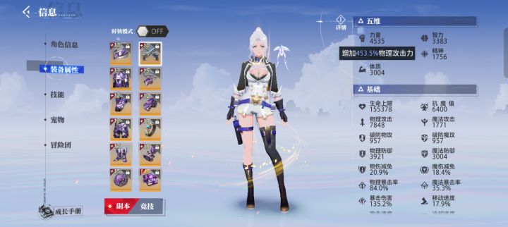 号被别人洗了截图