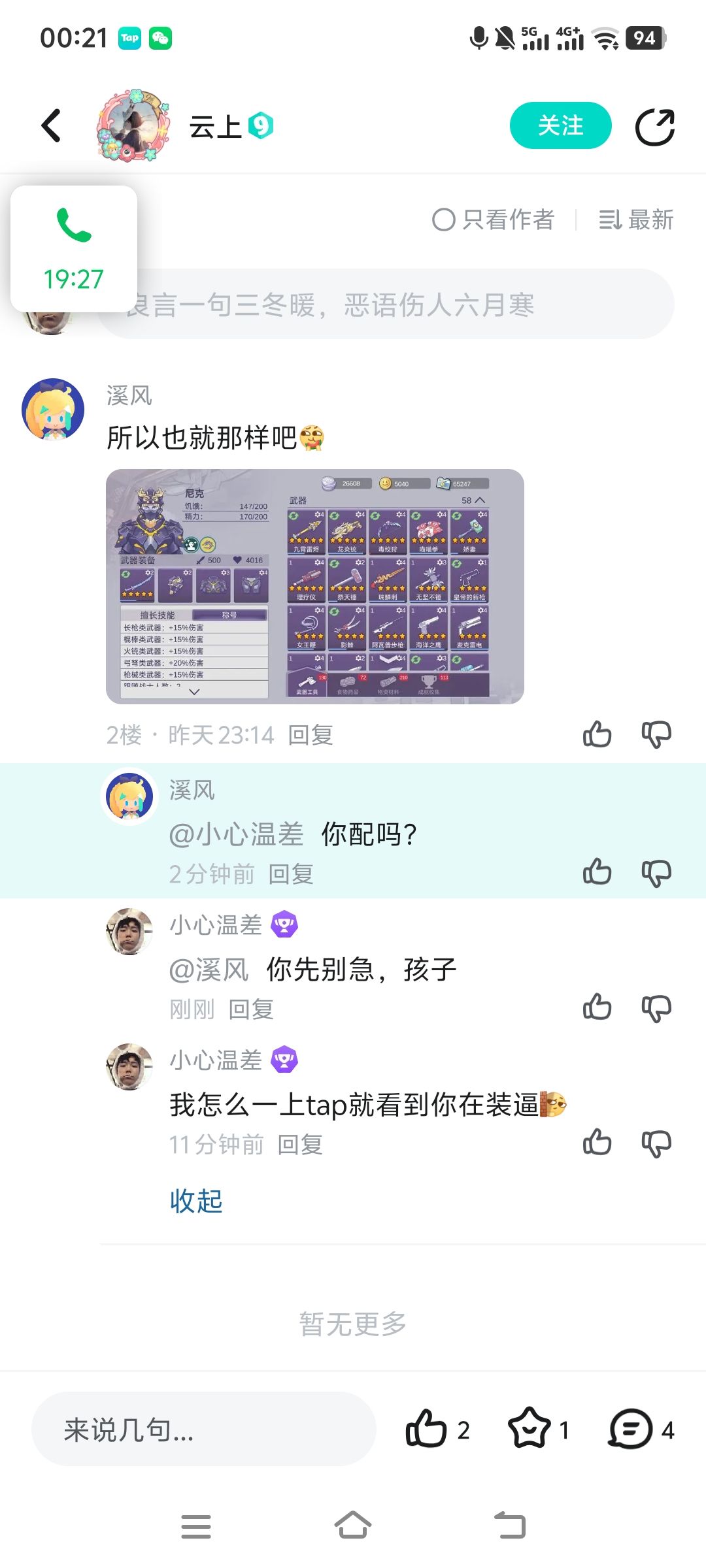 这小子好抽象啊 2
