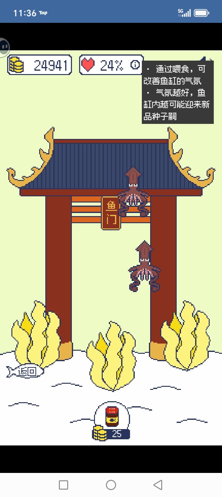 萌新，橙色鱼截图