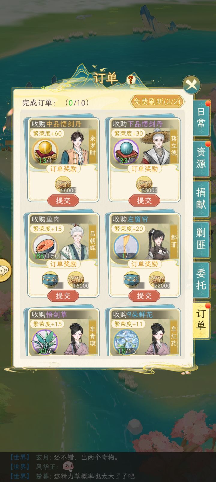 有人算过吗截图