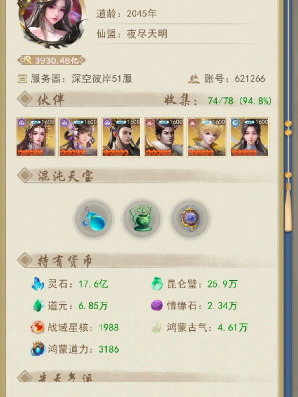 攻略来了关于新区攻略以及养成伙伴 3