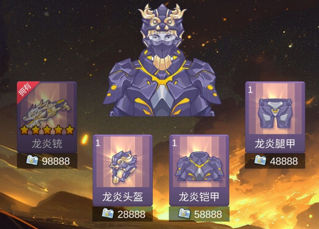 给龙炮一点时间 1